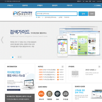IPIS 지식재산정보통합서비스
