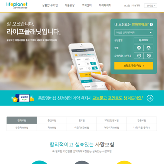 교보 라이프플래닛생명