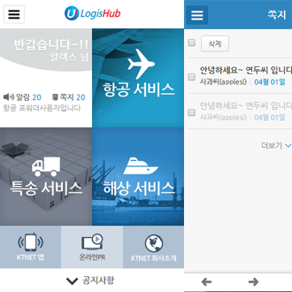uLogisHub App