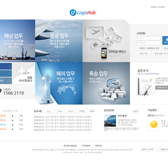 uLogisHub 웹사이트